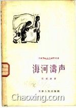 海河涛声中的工人诗篇——《天津工人文艺创作选集》的时代回响